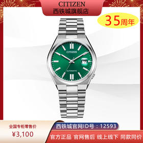 西铁城日本官方正品蓝宝石玻璃日期显示不锈钢防水机械表NJ0150-81X