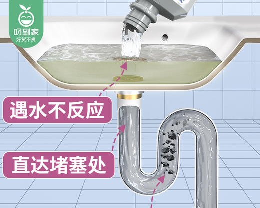 【预售-2月24日配送】【到手2瓶】白倍极管道疏通消臭凝胶/1份（500g*2瓶） 商品图4