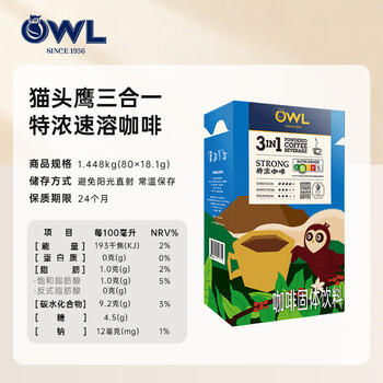 猫头鹰（OWL）三合一特浓速溶咖啡粉礼盒装18.1g*80条 冲调饮品进口咖啡 /水饮冲调 /咖啡 /速溶三合一 商品图0