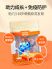 【😋孩子主动吃 长高不费劲】VitaGrow唯他瑞 儿童海藻高钙软糖轻享装 8粒装/袋 进口儿童学生 商品缩略图3