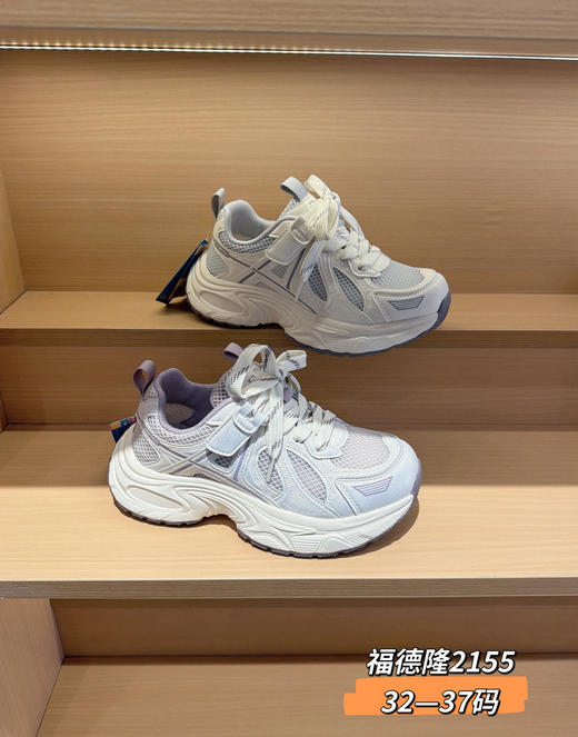 福德隆2026单网2155  （32-37码） 商品图1