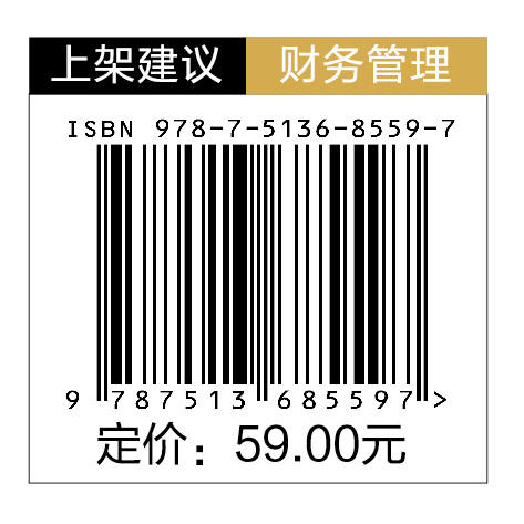 人工智能财务管理 本书为“中经‘精品课程’”系列教材 商品图1