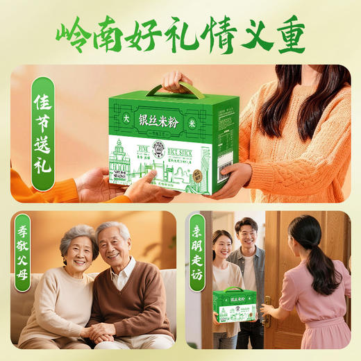 双燕牌 礼盒装银丝米粉1.5kg（250g*6小袋） 商品图6