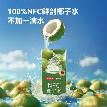 京东京造鲜来多100%NFC椰子水245ml*24盒天然电解质椰汁果汁无添加糖年货 /水饮冲调 /饮料 /果蔬汁/饮料 商品图3