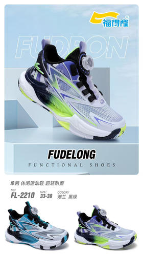 福德隆2026单网篮球鞋2210 33-38码