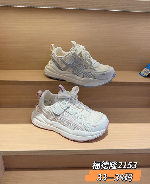 2026福德隆单网2153 33-38码 商品图1