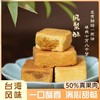 【酥皮柔心❗️香浓满溢】铁盒凤梨酥台湾特产金钻凤梨点心糕点散装休闲零食。jd 商品缩略图2