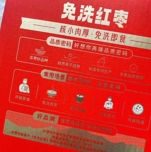 【高定滋补佳品好想你红枣湘莲银耳羹/免洗锁鲜枣】秋冬季养生，喝清菲菲冻干银耳羹，有清肺养血、滋阴化痰的功效，可谓是养生佳品！[爱心]＃好想你陪你四季养生每提2盒装，一盒14袋 商品图14