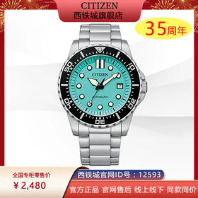 西铁城（CITIZEN）机械表男表彩系列不锈钢 吾风蓝NJ0170-83X