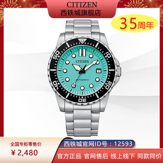 西铁城（CITIZEN）机械表男表彩系列不锈钢 吾风蓝NJ0170-83X 商品图0
