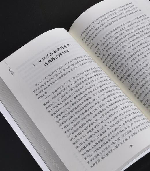 【绝版】欧亚历史文库03：《蒙古史考论》（全2册）+《蒙古纪行》，16开平装，；刘迎胜、[俄罗斯]波塔宁著，兰州大学出版社2014/2013年一版一印，740+473面，三册总定价：246元，售价89 商品图11