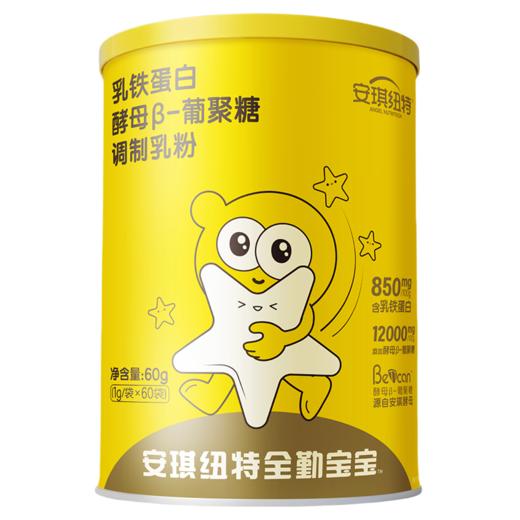 【全勤宝宝】7系款全勤宝宝乳铁蛋白酵母β葡聚糖调制乳粉 小金罐 商品图4