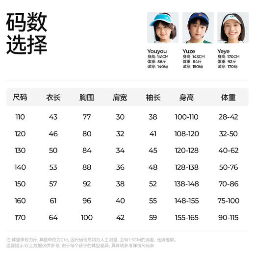 【棉感速干T恤】森林棠26春款棉柔吸湿透气儿童休闲长袖T恤20261164【HZ】 商品图5
