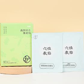 高壮壮系列【扶阳助长保健贴】帮小朋友拔拔高，助成长一臂之力