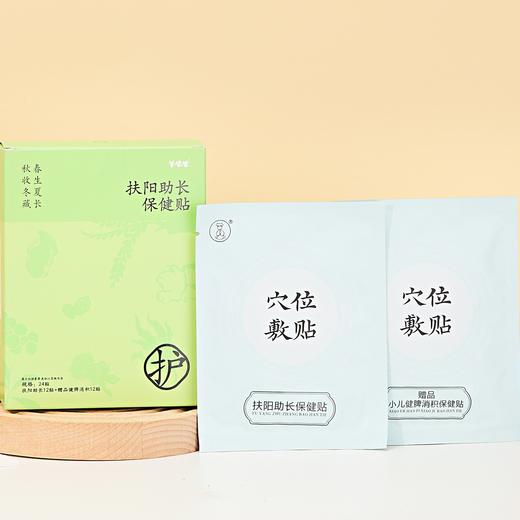高壮壮系列【扶阳助长保健贴】帮小朋友拔拔高，助成长一臂之力 商品图0