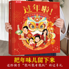 穿越古代过春节 过年啦 过大年 3d立体书 小活字·大春联 非遗手工 春节绘本 0-3-6岁儿童新年礼物马年场景翻翻书 互动机关体验年俗文化中国传统节日故事图画书  商品缩略图0
