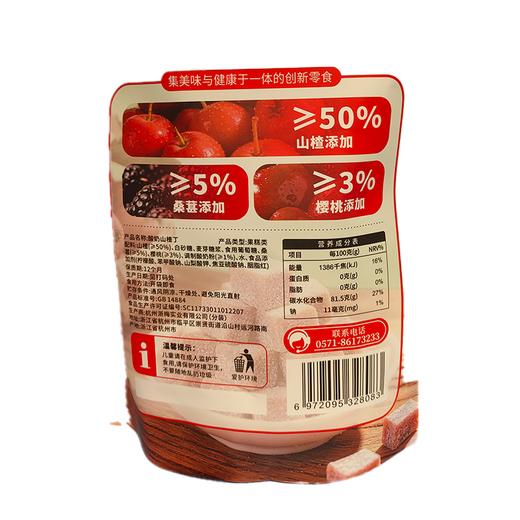 五合浙梅500g酸奶山楂丁 商品图1