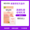 【菜鸟】Weleda维蕾德 有机哺乳茶 促进乳汁分泌 40g/20包 盒 商品缩略图0