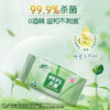 【官方自营】清风超迷你御本草湿巾8片*8包*3提 商品缩略图2