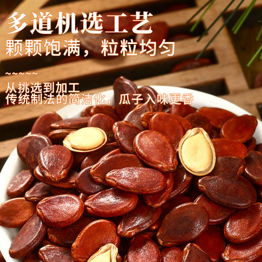 旭东大片五香味红瓜子铁罐装百里挑一红皮瓜子喜庆年货新货零食 商品图5