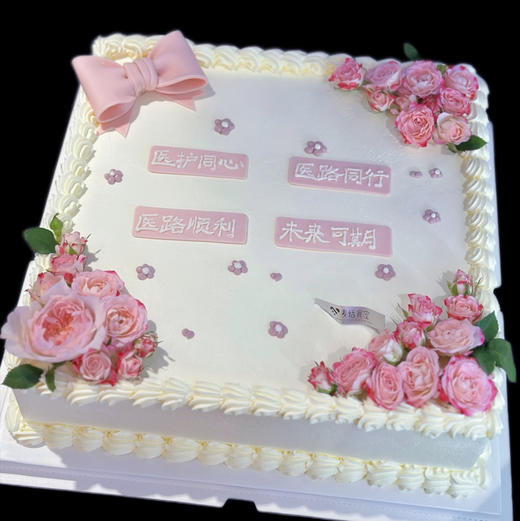 医路同行（翻糖提前2天预定）方形显小 商品图0