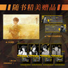 破云.2（2026新版） 淮上 言情 磨铁 商品缩略图3
