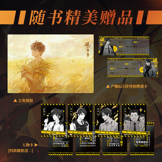 破云.2（2026新版） 淮上 言情 磨铁 商品图3