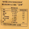 正林咸香花生320g/袋坚果炒货休闲零食小吃（新老包装随机发放） /休闲食品 /坚果炒货 /花生 商品缩略图0