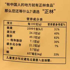 正林咸香花生320g/袋坚果炒货休闲零食小吃（新老包装随机发放） /休闲食品 /坚果炒货 /花生