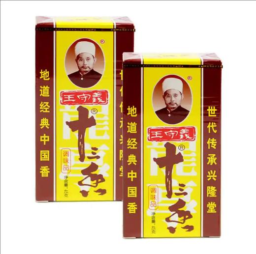 王守义十三香45g*10盒*10条/箱*2箱 商品图0