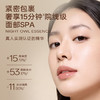 绝色酵母水光急救熬夜修护面膜 8片+补水面膜 2 片 商品缩略图2