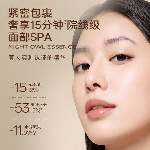 绝色酵母水光急救熬夜修护面膜 8片+补水面膜 2 片 商品图2