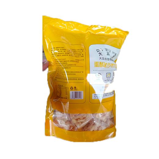 五合人人家500g沙琪玛(蛋酥) 商品图1