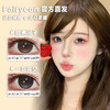 Fairycon半年抛·一忘皆空/甜诱因子·14.5mm中大着色·韩产2片 商品缩略图0