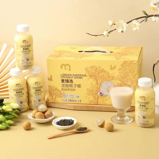 麦德龙 麦臻选 龙眼栀子椰 280ml*8 商品图0