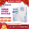 CONVATEC康维德一件式肛肠造口袋22771 成人款 大便袋肛肠造瘘袋双圈黏胶 商品缩略图0
