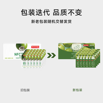 京东京造鲜来多100%NFC椰子水245ml*24盒天然电解质椰汁果汁无添加糖年货 /水饮冲调 /饮料 /果蔬汁/饮料 商品图5