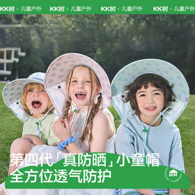【云优选】KK树儿童帽子男童防晒帽夏季宝宝遮阳帽女孩海边太阳帽2025新款潮圈圈派对防晒帽