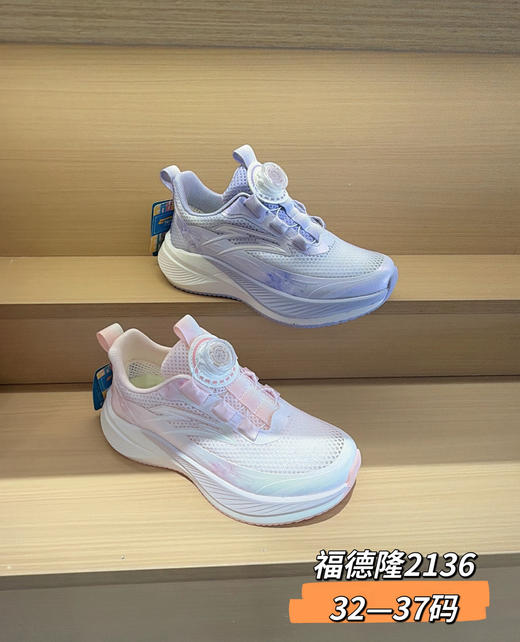 2026福德隆单网2136  32-37码 商品图1