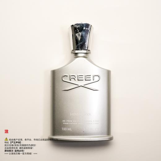 Creed信仰 喜马拉雅/雪山之巅香水/木质调中性男女香水 商品图0