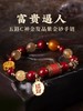 【祈愿吉品】富贵逼人五路财神转运财运手链 商品缩略图0
