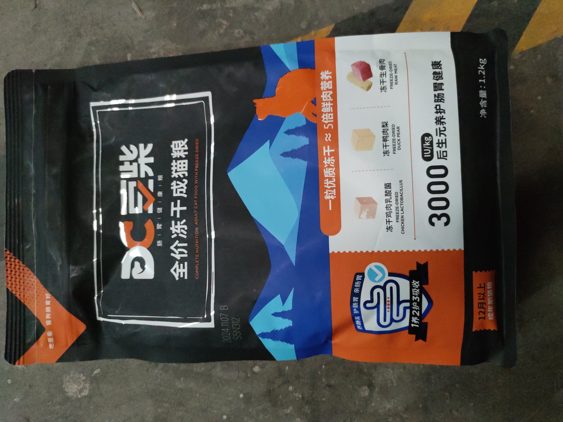 【临期处理26.5.07】'豆柴全价成猫粮冻干三拼1.2kg/袋