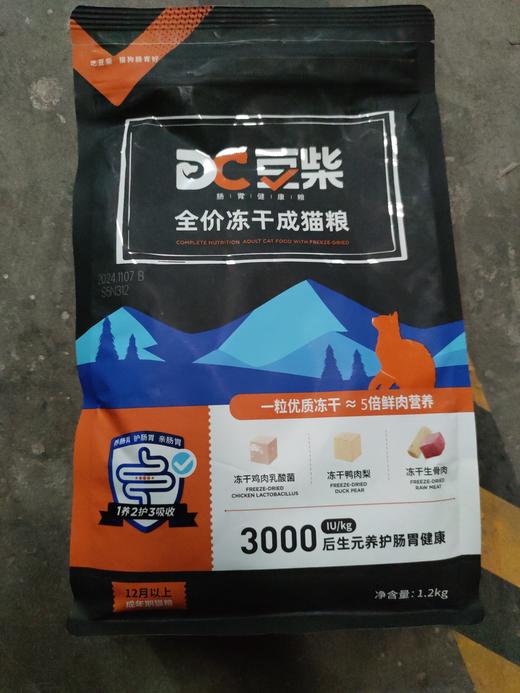 【临期处理26.5.07】'豆柴全价成猫粮冻干三拼1.2kg/袋 商品图0