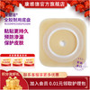 CONVATEC康维德舒洁两件式NATURA耐用造口底盘413154 413155 413156 商品缩略图0