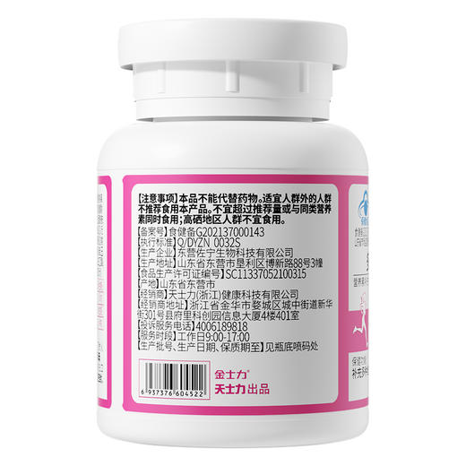 天士力大健康佐宁牌多种维生素矿物质片(1.3g*60片) 商品图2