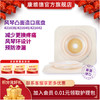CONVATEC康维德两件式NATURA两件式耐用风琴裁剪式凸面底盘421638/421640/421642 商品缩略图0