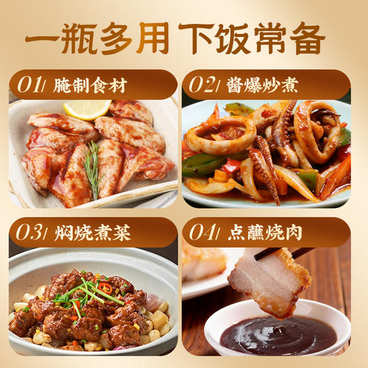 珠江桥牌  海鲜酱260g 炒菜烧烤腌制酱料 家用调味酱 商品图4