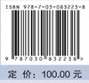 发射工程智能计算力学 商品缩略图4