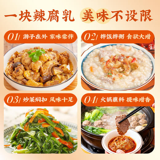 珠江桥牌 白腐乳325g/辣腐乳325g 商品图9