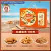 华美 黄油红罐曲奇饼干（手提礼盒） 780g/提 商品缩略图0